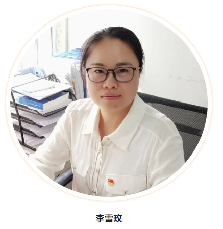 【勤廉榜樣②】愛崗敬業(yè)勇?lián)?dāng) 勤廉實(shí)干有作為——她是國(guó)經(jīng)公司財(cái)務(wù)人員李雪玫