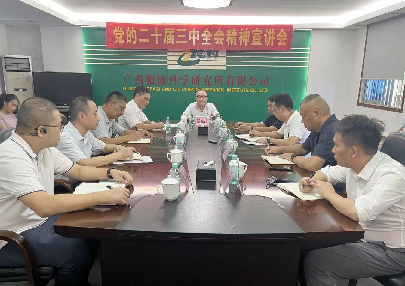 國(guó)宏集團(tuán)黨委班子成員分別到基層宣講黨的二十屆三中全會(huì)精神