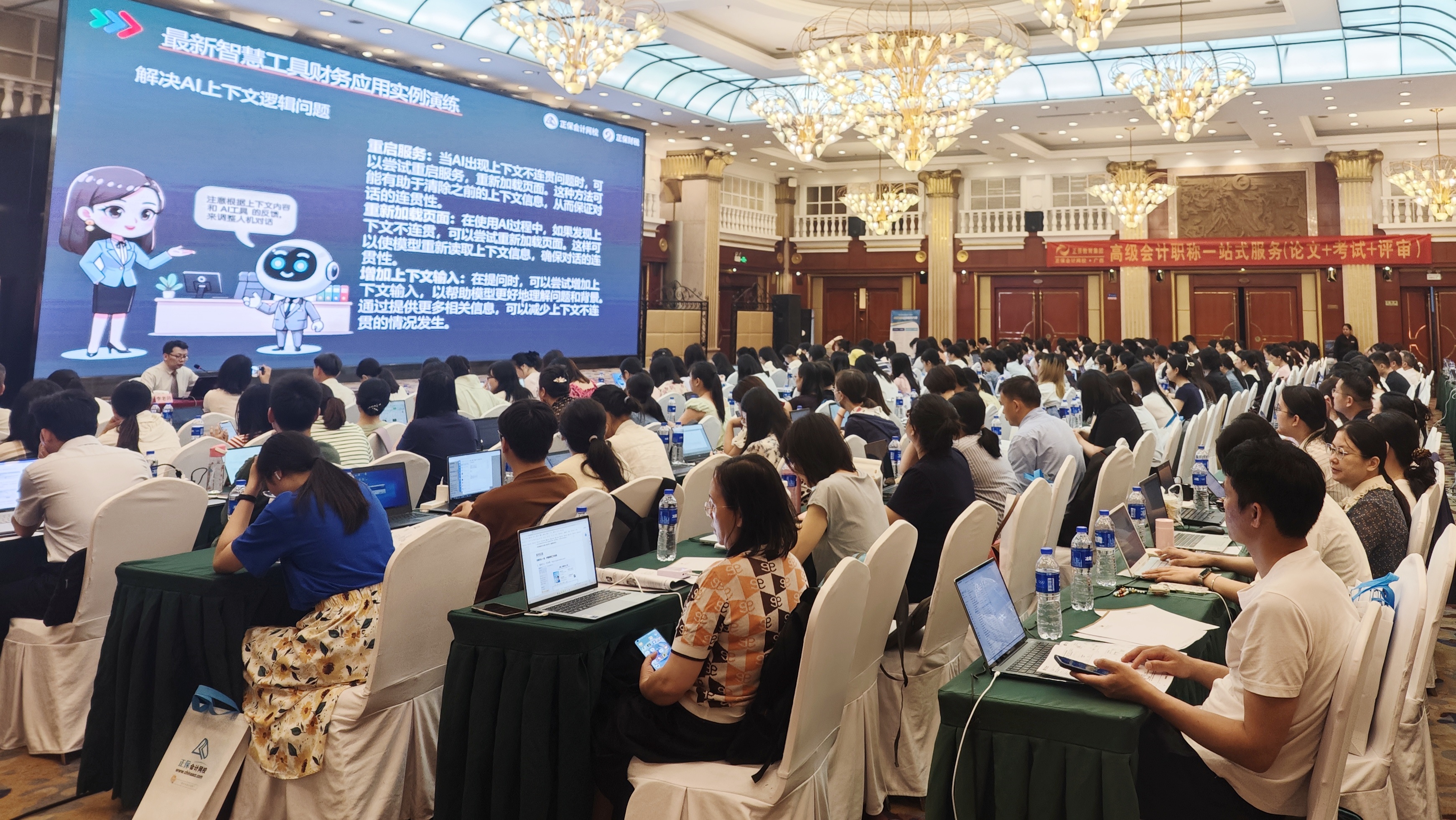韻陽(yáng)文化公司組織人員參加AI賦能財(cái)務(wù)專題培訓(xùn)
